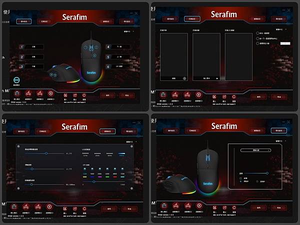 [ 開享 - 電腦周邊系列 ] Serafim M1 工作、