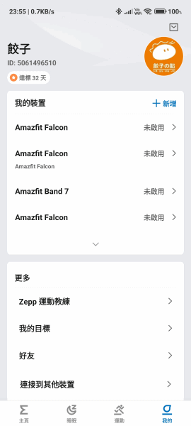 [ 開享 - 華米 智慧手錶系列 ] Amazfit BALANCE 全方位健康管理智手錶
