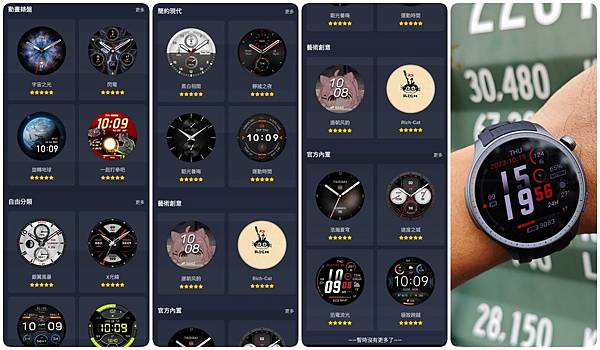 [ 開享 - 華米 智慧手錶系列 ] Amazfit BALANCE 全方位健康管理智手錶
