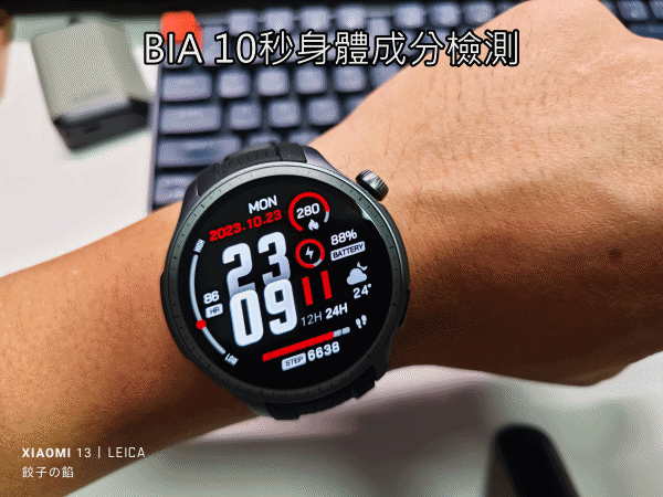 [ 開享 - 華米 智慧手錶系列 ] Amazfit BALANCE 全方位健康管理智手錶