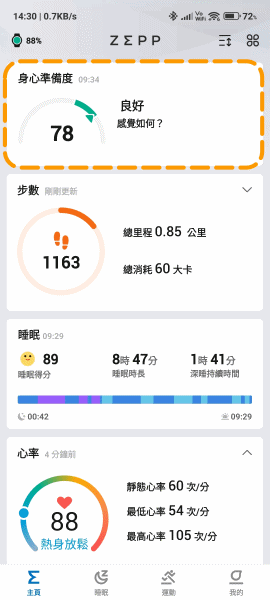 [ 開享 - 華米 智慧手錶系列 ] Amazfit BALANCE 全方位健康管理智手錶