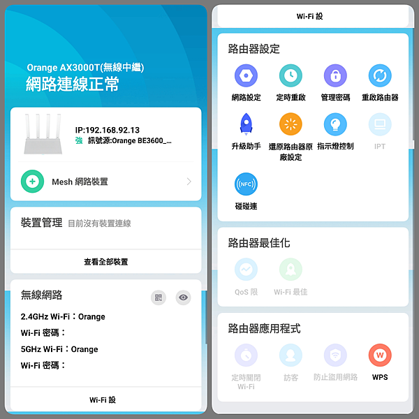 [ 開享- 小米路由器系列 ] XIAOMI 路由器 AX3