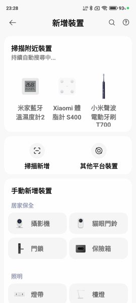 [ 開享 - 小米生活系列 ] Xiaomi 體脂計 S400 健康數值管理大師