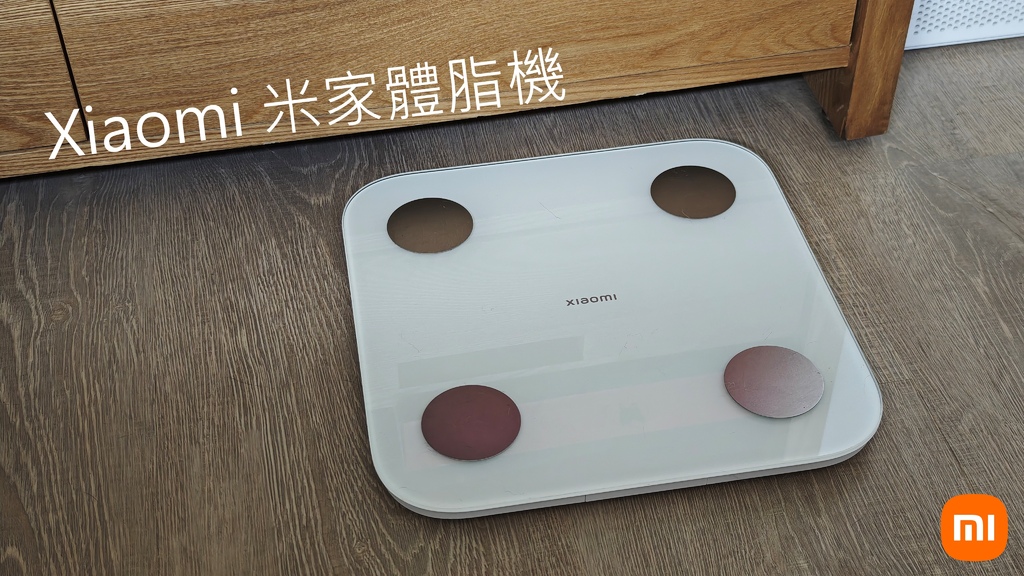 [ 開享 - 小米生活系列 ] Xiaomi 體脂計 S40