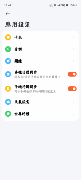 [ 開享 - 小米穿戴系列 ] 小米 XIAOMI Smar