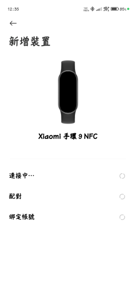 [ 開享 - 小米穿戴系列 ] 小米 XIAOMI Smar