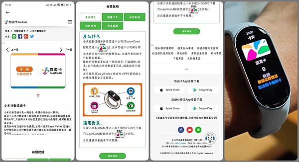 [ 開享 - 小米穿戴系列 ] 小米 XIAOMI Smar