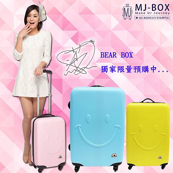 莎莎代言品牌行李箱MJBOX_2018011501.jpg