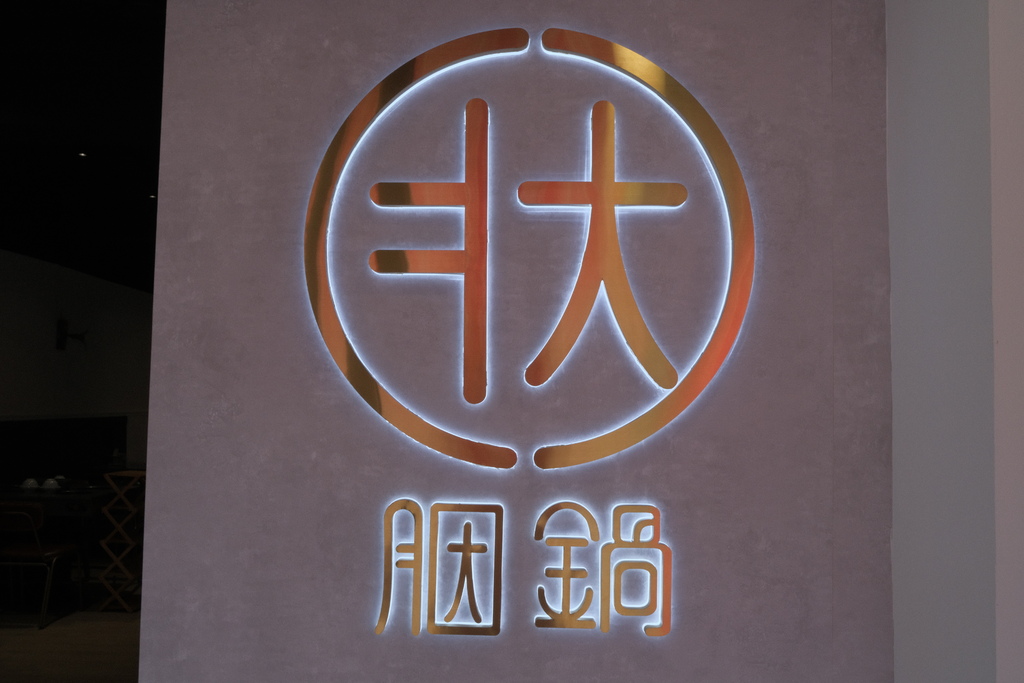 胭鍋|屏東市火鍋推薦|主打新鮮、天然食材|燉煮三小時老母雞湯