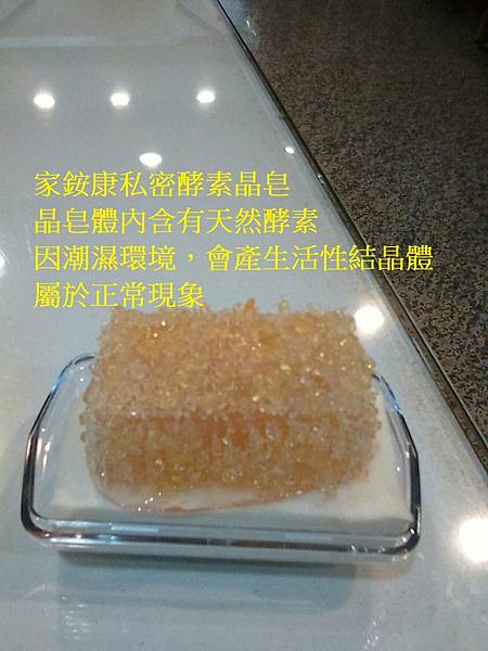 天然結晶體 天然結晶體