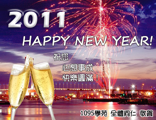 HAPPYNEWYEAR2.jpg