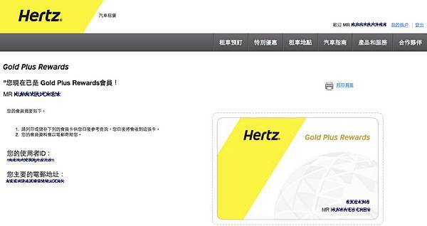 Hertz電子會員卡.jpg