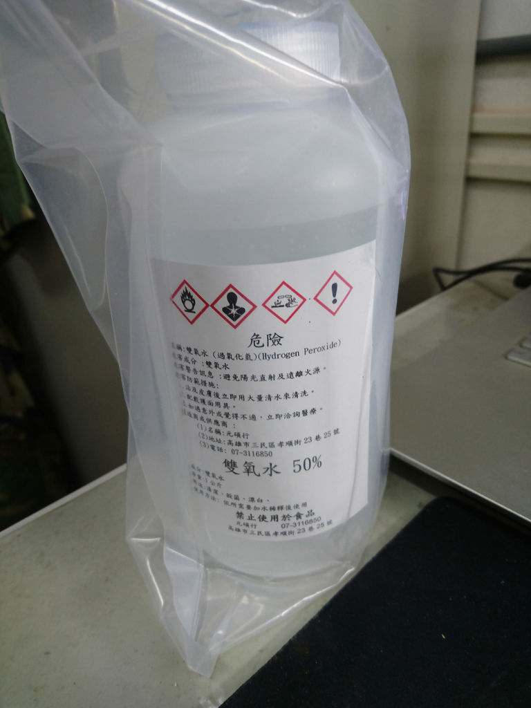 雙氧水稀釋使用教學與水草返祖