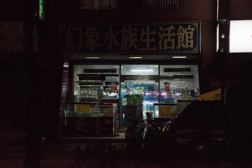 三峽區水族館