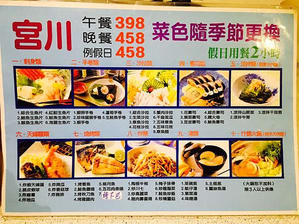 食記 台北東區生魚片大滿足日式料理吃到飽宮川日本料理 Waiting Line 候車線月台跟著我尋找你的下一站 食記 台北東區生魚片大滿足日式料理吃到飽宮川日本料理 Waiting Line 候車線月台跟著我尋找你的下一站