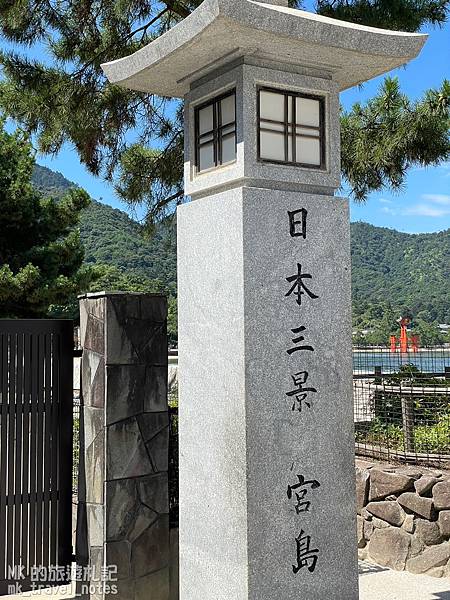 [橫掃西日本EP17][廣島景點]宮島一日遊嚴島神社、彌山