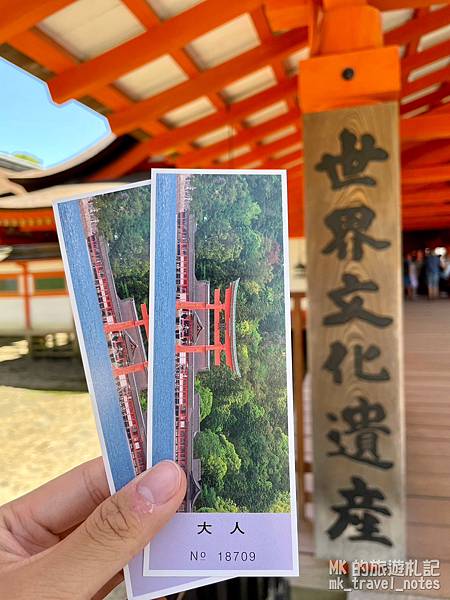 [橫掃西日本EP17][廣島景點]宮島一日遊嚴島神社、彌山