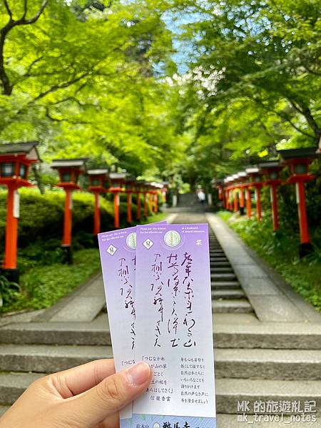 [橫掃西日本EP9][京都景點]鞍馬、貴船、川床Cafe、下