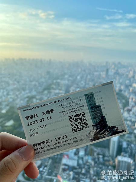 [橫掃西日本EP1][大阪景點]阿倍野HARUKAS 300