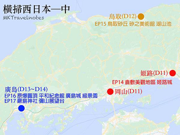 [橫掃西日本EP0]從大阪到福岡十八天行程摘要