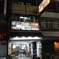 店頭