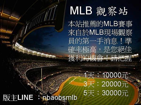 MLB觀察站說明.jpg MLB觀察站說明.jpg