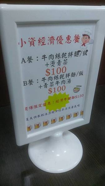 店內優惠組合.jpg