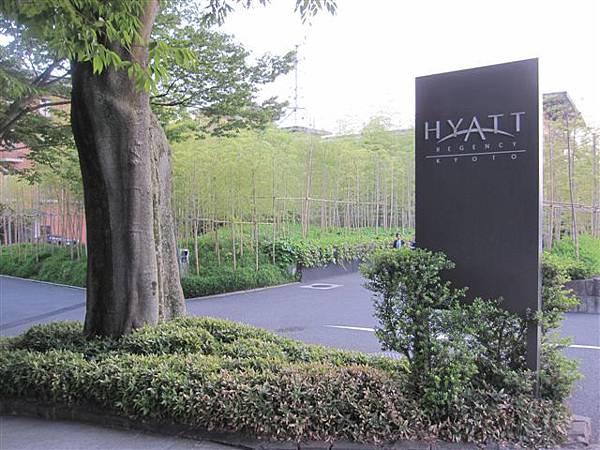 Hyatt Regency Kyoto入口 Hyatt Regency Kyoto入口