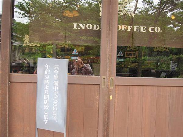 第二天一早到INODA咖啡的清水支店吃早餐 第二天一早到INODA咖啡的清水支店吃早餐