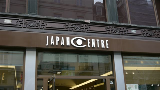 以前的另一個衣食父母 Japan Centre 以前的另一個衣食父母 Japan Centre
