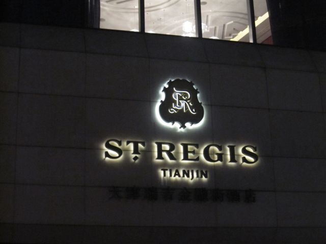 St. Regis Tianjin