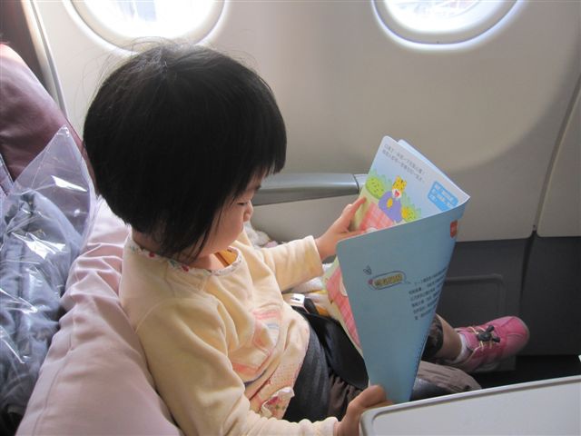 認真看巧虎書 認真看巧虎書