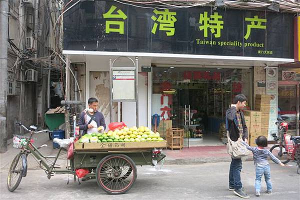 台灣特產