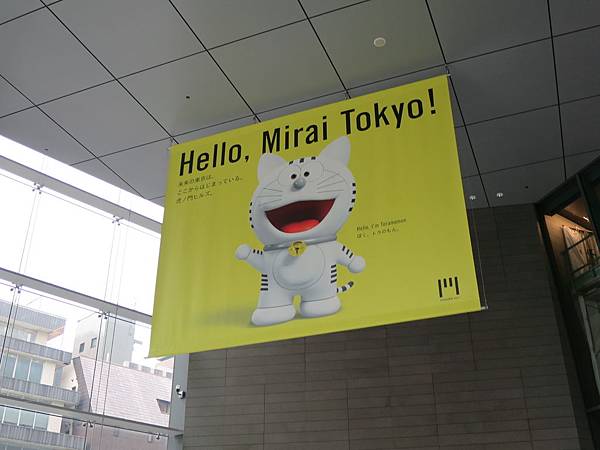 Hello ,未來東京 Hello ,未來東京
