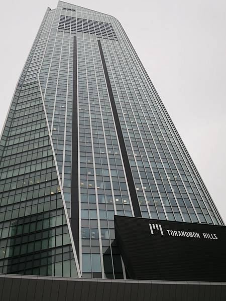 Toranomon Hills大樓 Toranomon Hills大樓