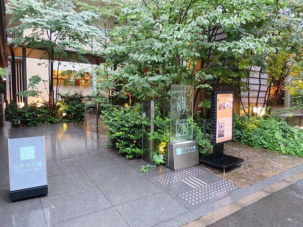 庭のホテル 庭のホテル