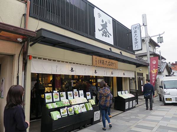 伊藤久右衛門 平等院店 伊藤久右衛門 平等院店