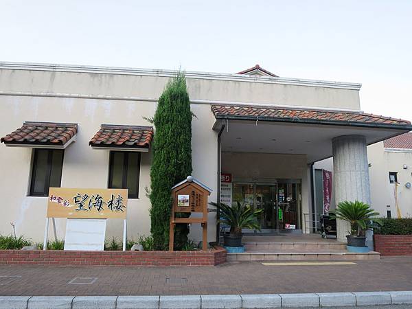 松帆之湯 松帆之湯