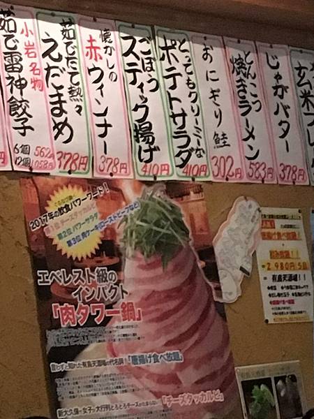 肉塔火鍋.... 肉塔火鍋....