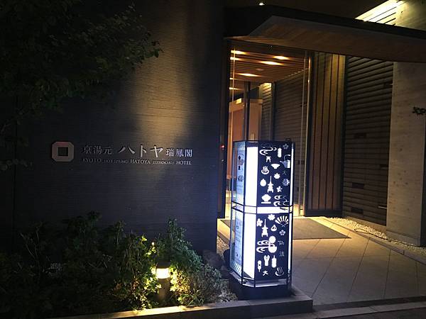 門口 門口