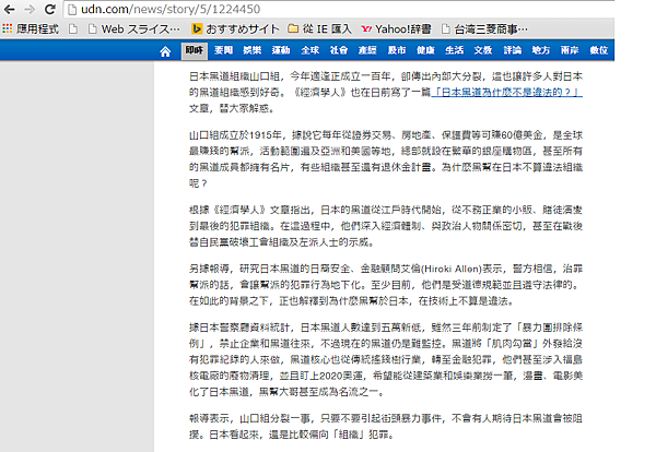 聯合報 聯合報