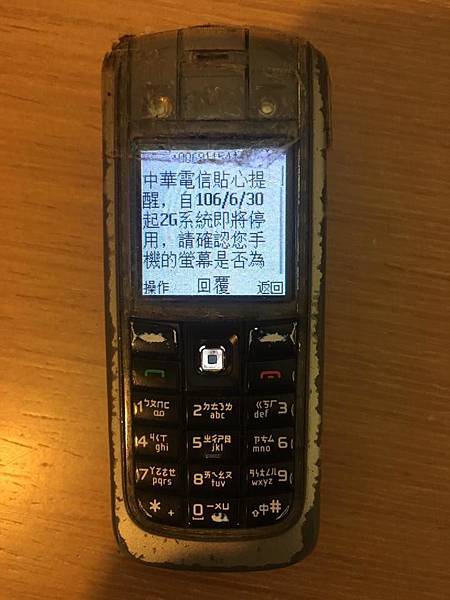 nokia bye nokia bye