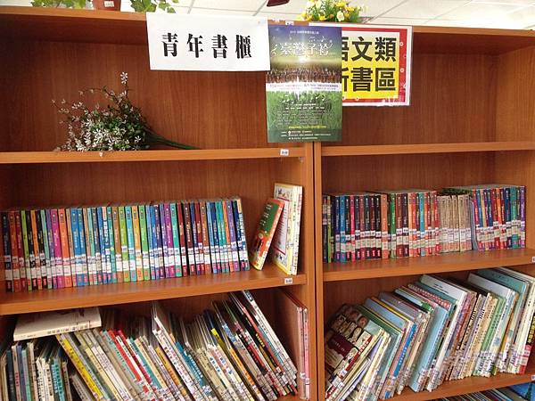 三灣國小7月青年書櫃001