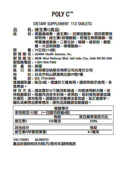 維生素C