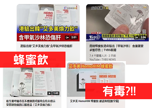 蜂蜜飲，艾多美蜂蜜飲，蜂蜜飲有毒
