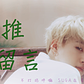 SUGA.png