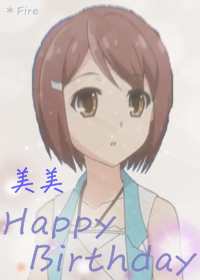 美美生日.png