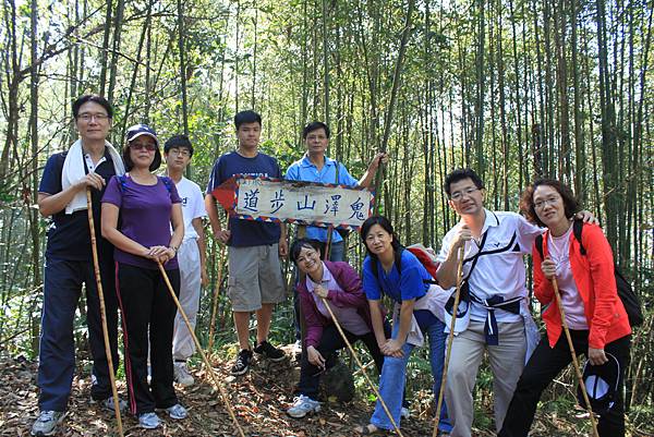 1104五峰鄉鬼澤山登山(18)