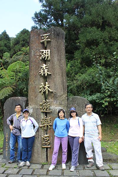 平溪內平林山及平湖森林遊樂區騎單車 (47)