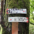 0514小觀音山西峰、小觀音山 (7).JPG